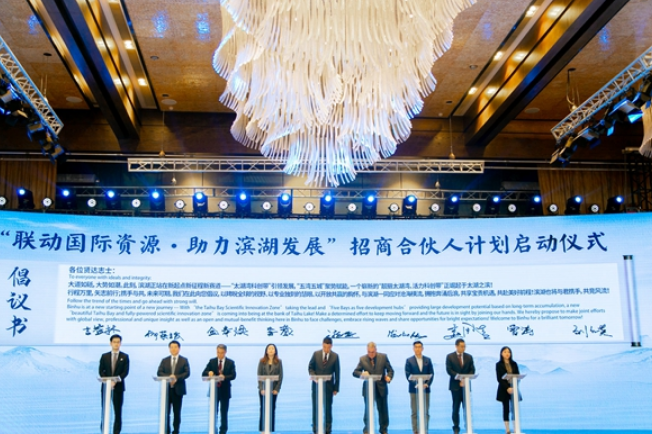 無錫濱湖發(fā)力國際招商 以全球視野推動(dòng)產(chǎn)業(yè)發(fā)展