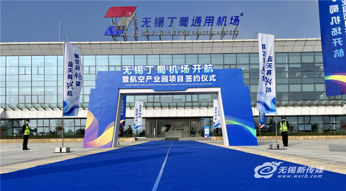 通用航空與運輸航空“兩翼齊飛”，無錫加速融入長三角一體化發(fā)展