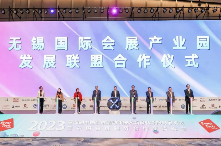 以“展”為媒、盤活經(jīng)濟(jì) 無(wú)錫國(guó)際會(huì)展產(chǎn)業(yè)園正式啟動(dòng)