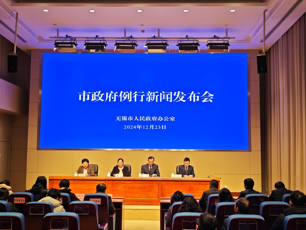 市政府例行新聞發(fā)布會(huì)