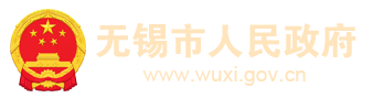 2024年無(wú)錫兩會(huì)專(zhuān)題